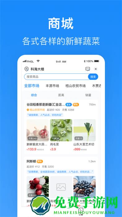 生活plus商家端app