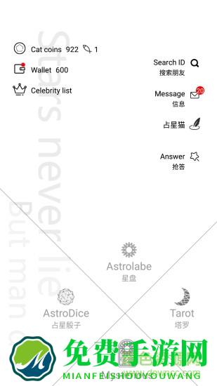 占星猫官方版