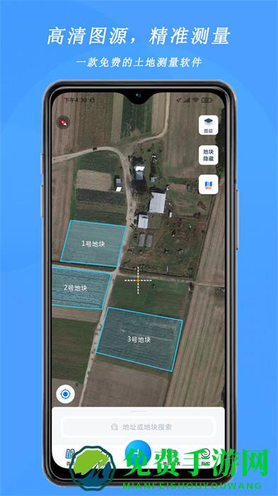 测亩宝免费版