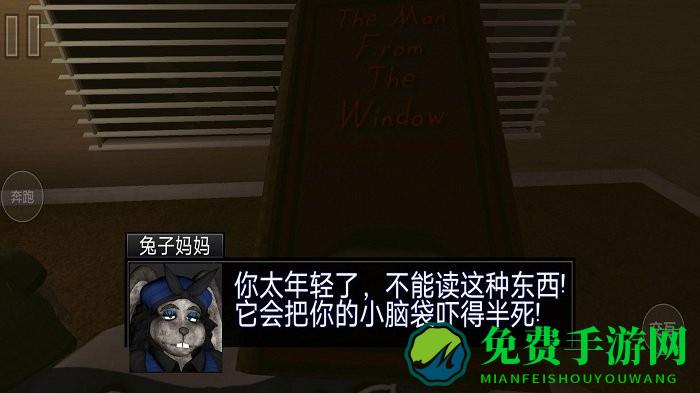 一起逃出去游戏