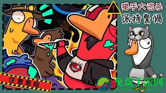 猎手大逃杀游戏