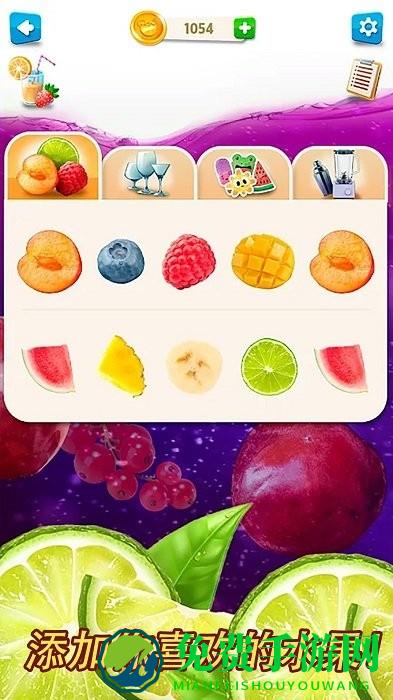 奇妙模拟果汁商店下载
