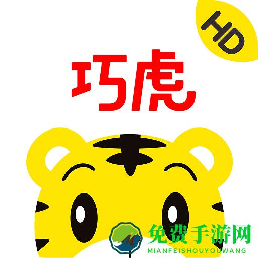巧虎hd app