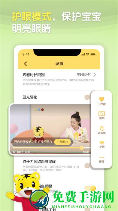 巧虎hd app