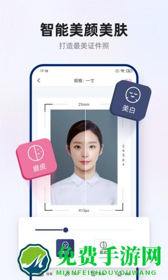 智能证件照拍摄app