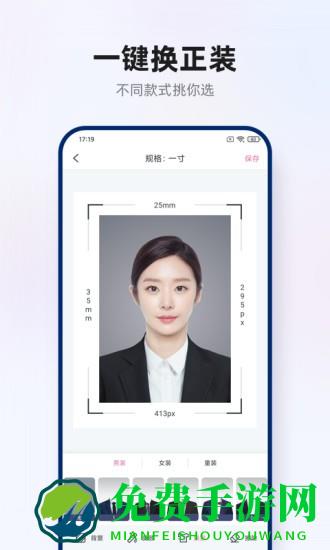 智能证件照拍摄app