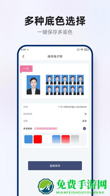 智能证件照拍摄app