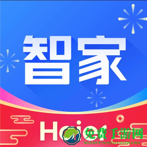 海尔智家官方版