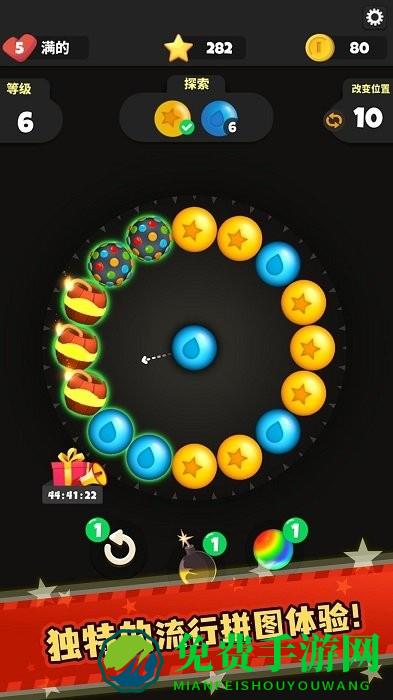 球球保卫战游戏