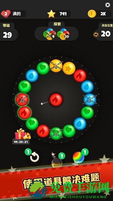 球球保卫战游戏