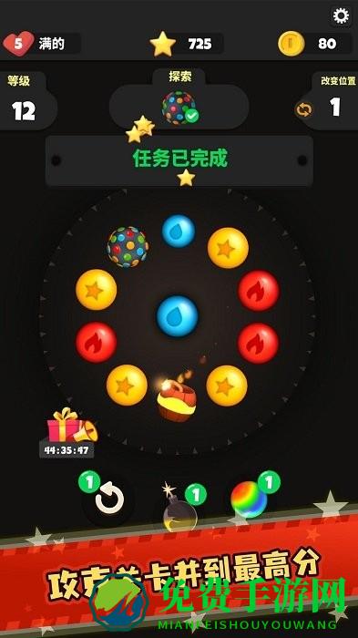 球球保卫战游戏