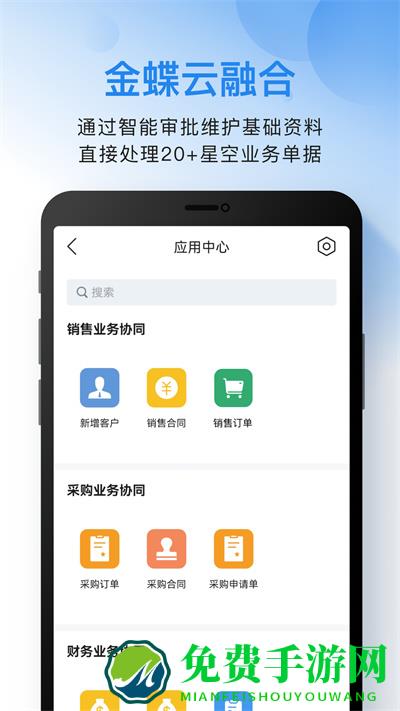 云之家oa办公系统
