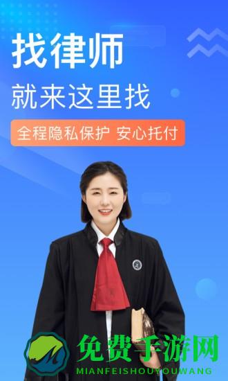 想问律师法律咨询最新版