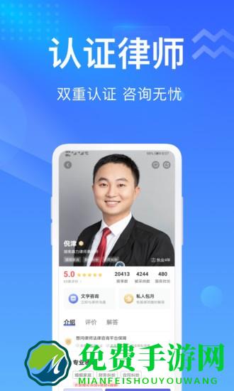 想问律师法律咨询最新版