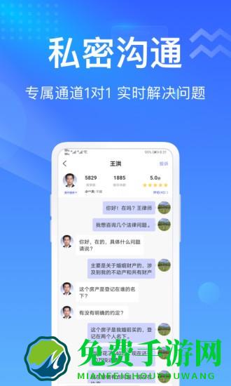想问律师法律咨询最新版