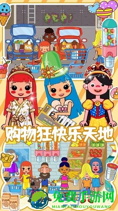 迷你精灵梦幻魔法城游戏