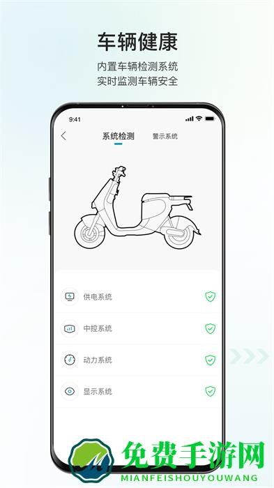 派电出行官方版