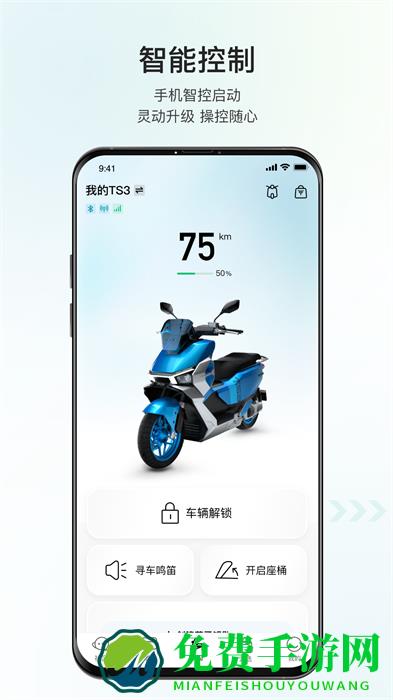 派电出行官方版