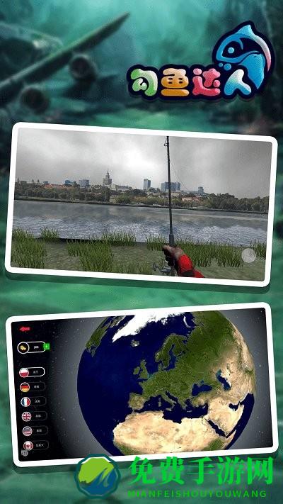 勾鱼达人游戏