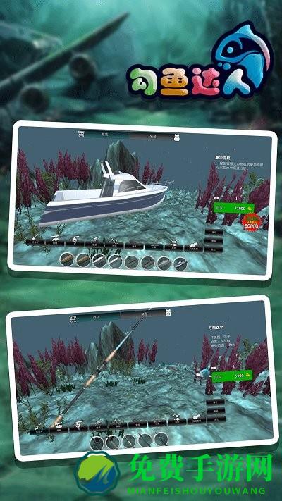 勾鱼达人游戏