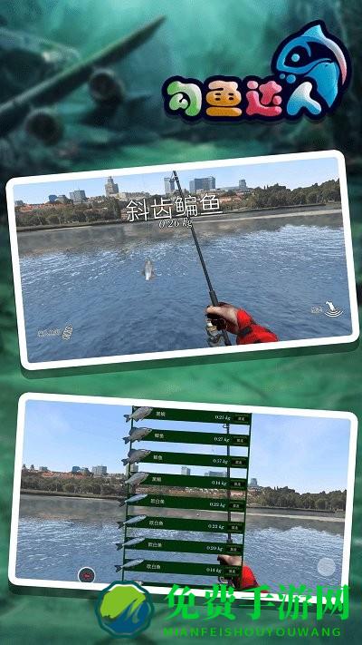 勾鱼达人游戏