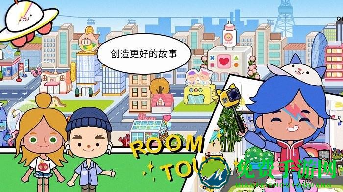 米加小镇大世界下载手机版