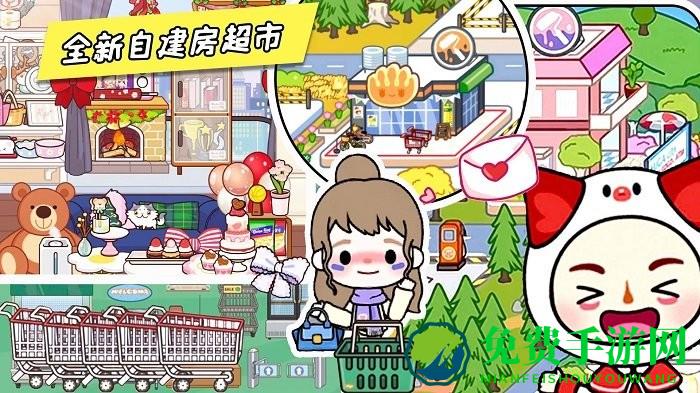 米加小镇大世界游戏