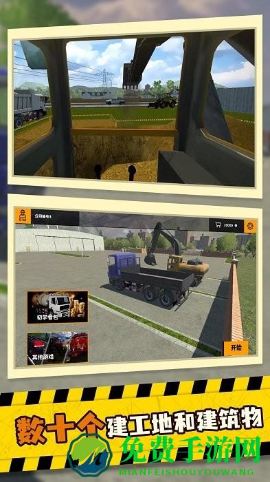 我是包工头游戏