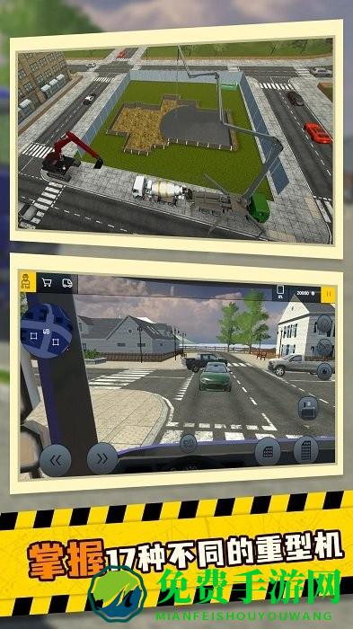 我是包工头游戏