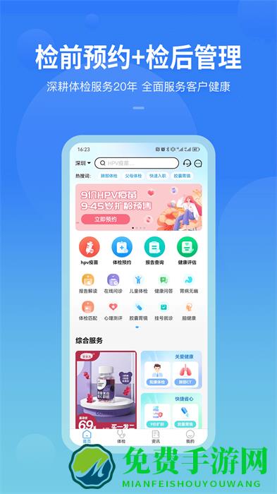 连云港康康在线