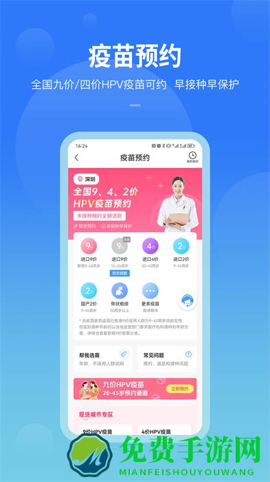 连云港康康在线