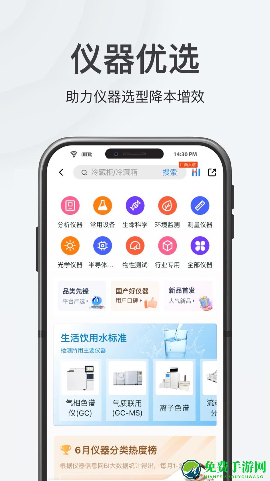 仪器信息网论坛