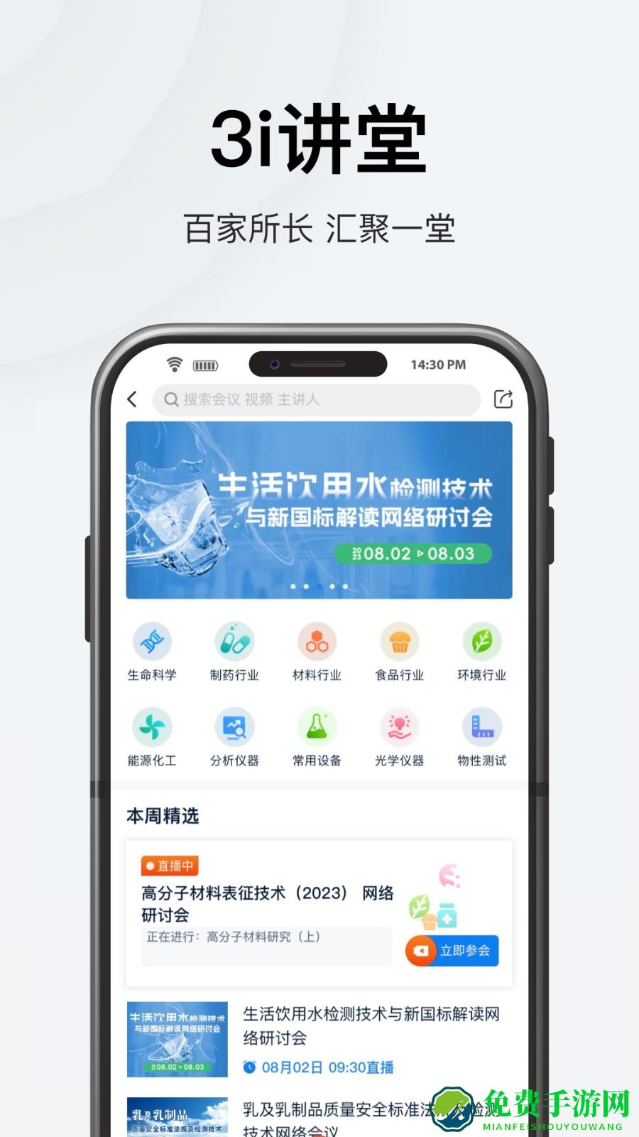 仪器信息网论坛