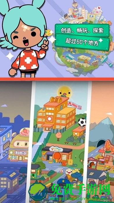 托卡小镇世界完整版游戏