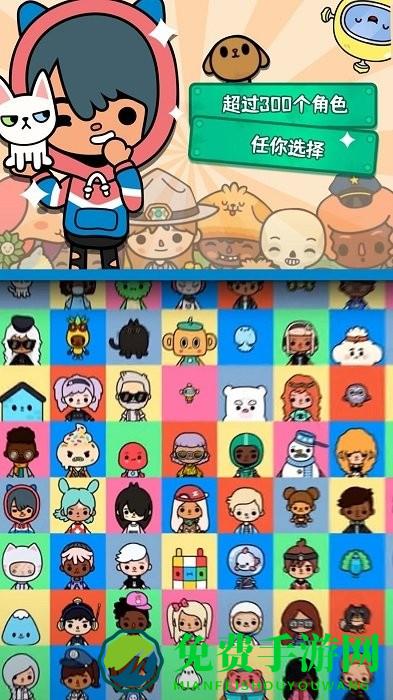 托卡小镇世界完整版游戏