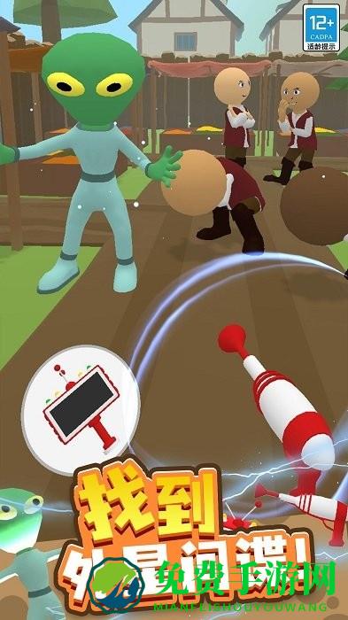 找到外星人2下载
