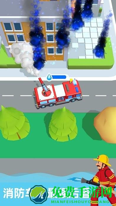 最强救火消防员最新版