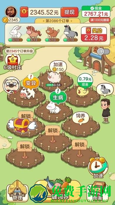 幸福村物语游戏