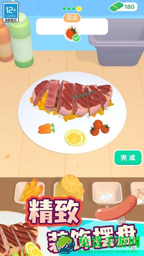 美食达人免费版