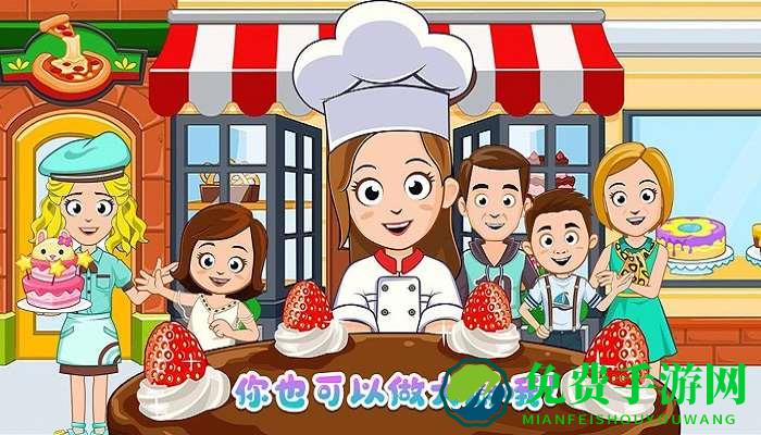 我的小镇大厨游戏