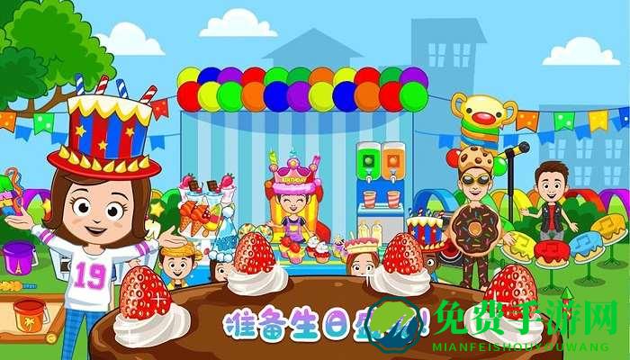 我的小镇大厨游戏