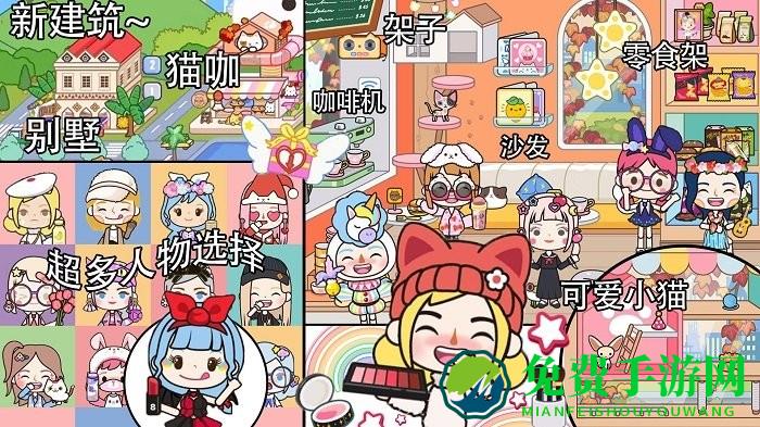 托卡生活好闺蜜完整版