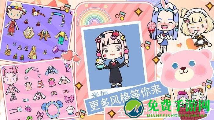 托卡生活好闺蜜完整版