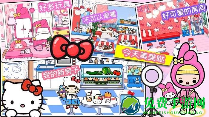 托卡小镇魔法乐园下载