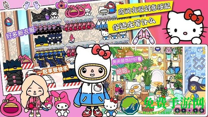 托卡小镇魔法乐园游戏