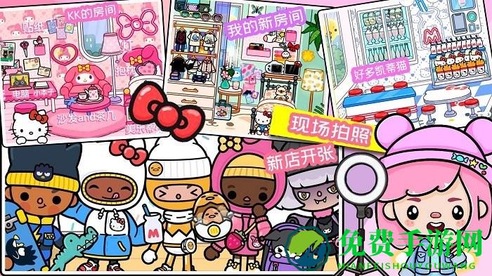 托卡小镇魔法乐园游戏