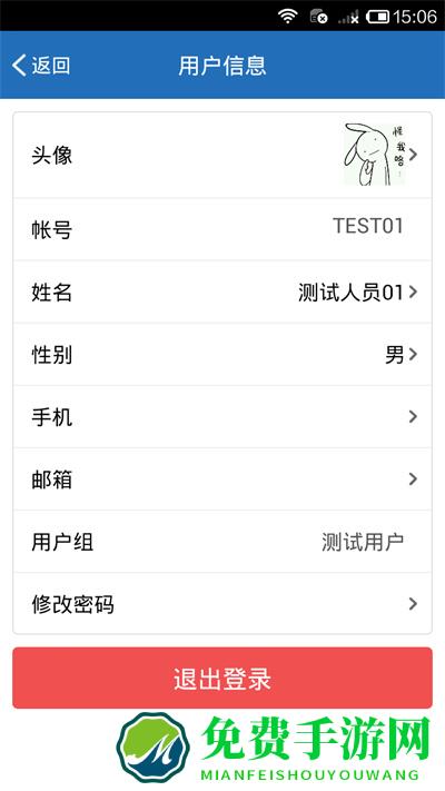 慧眼识真手机版