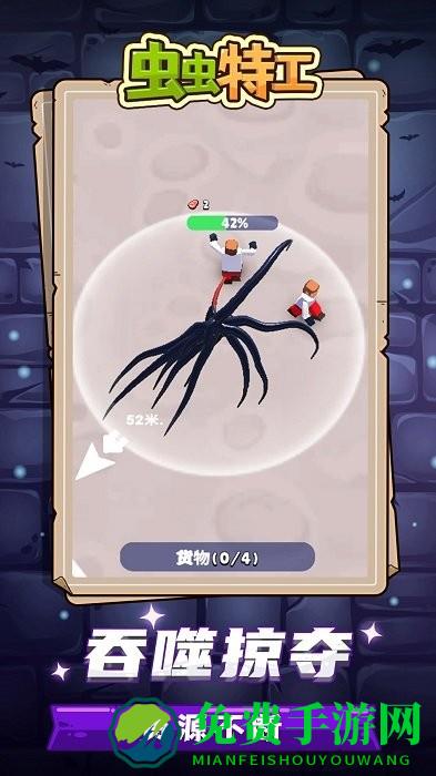 虫虫特工最新版