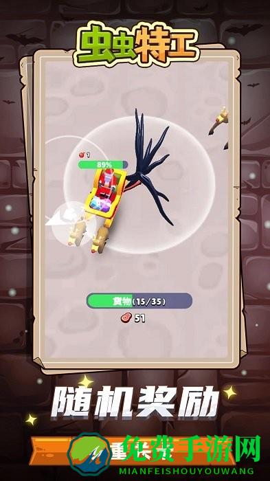 虫虫特工最新版