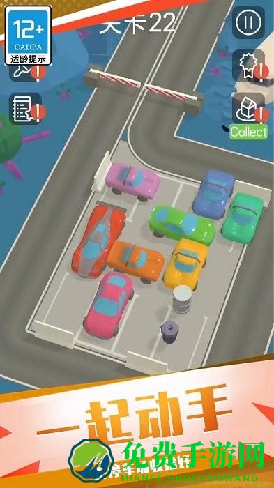 检查车辆模拟器最新版